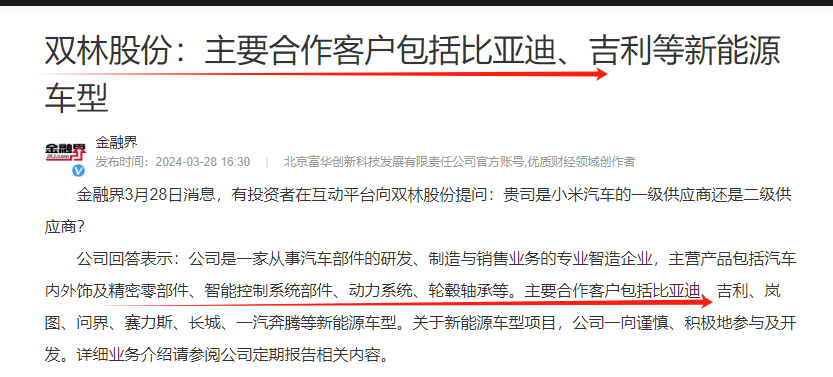 比亚迪已开启人形机器人项目，代号为“尧舜禹”？最新回应