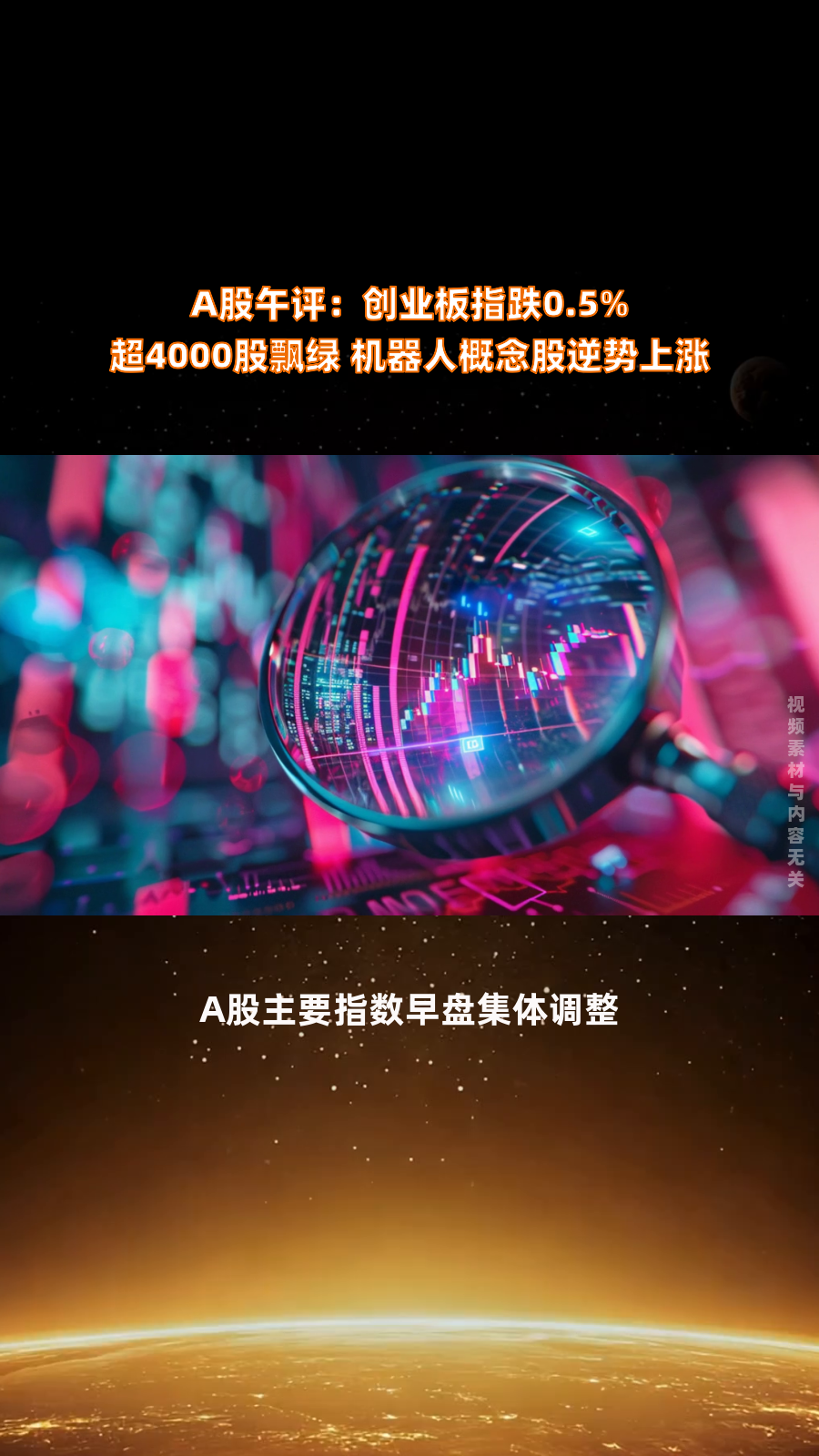 A股午评：三大指数均跌超1%，微信小店概念股逆市爆发