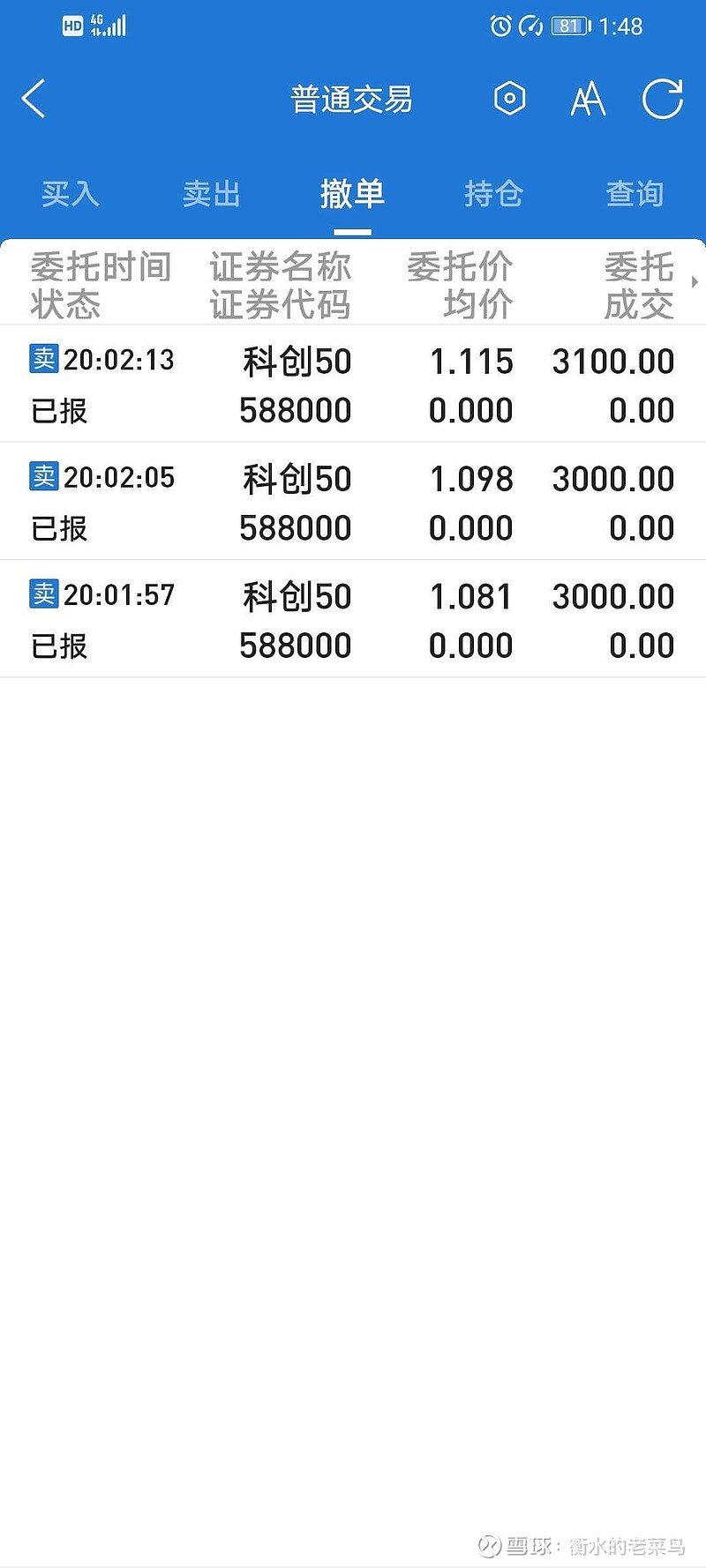 第一批智能体2025年有望落地，科创100ETF（588190）走强，华曙高科涨近4%