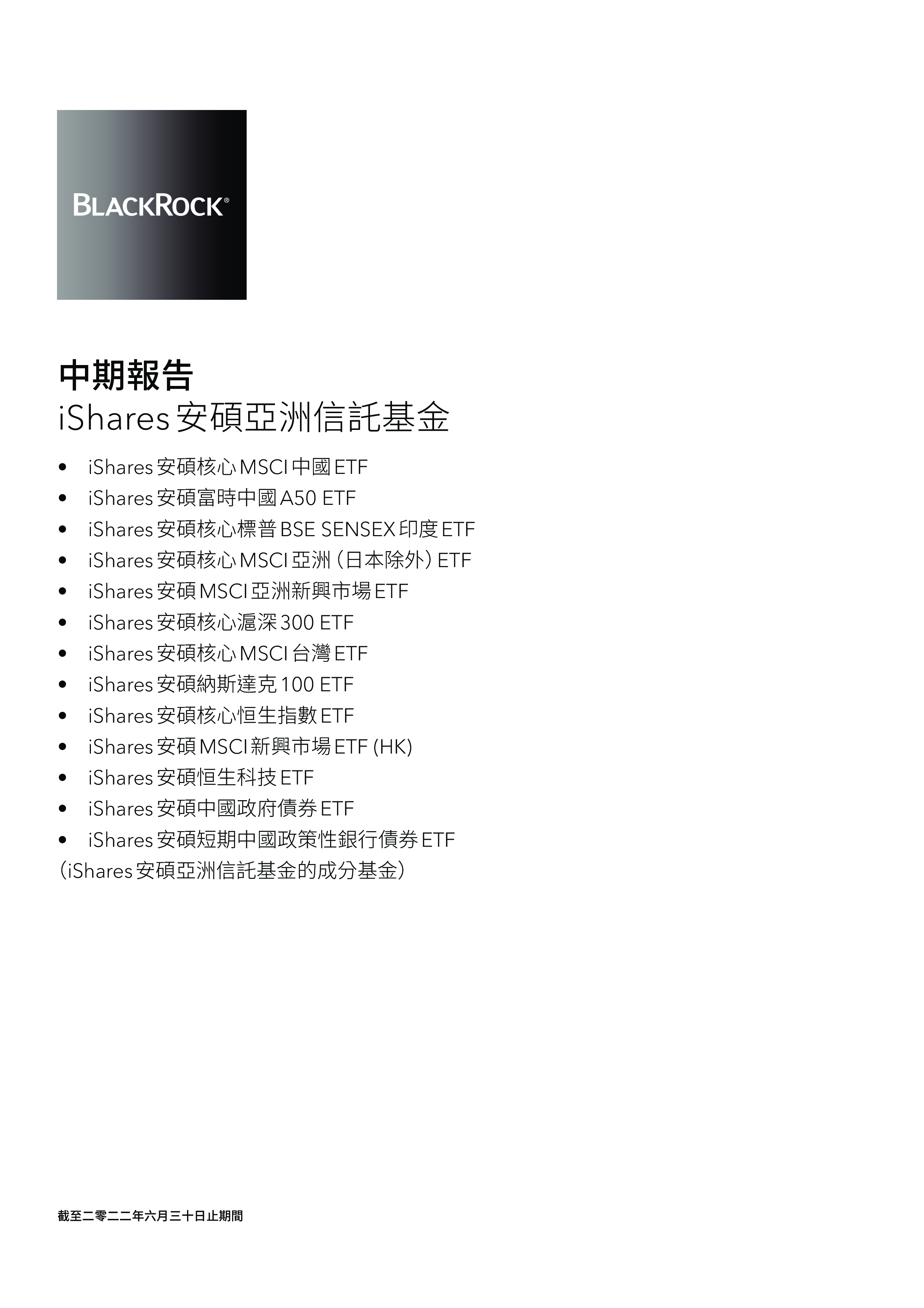 直投印度等新兴亚洲四国，新兴亚洲ETF（认购代码：520583）今起正式发售