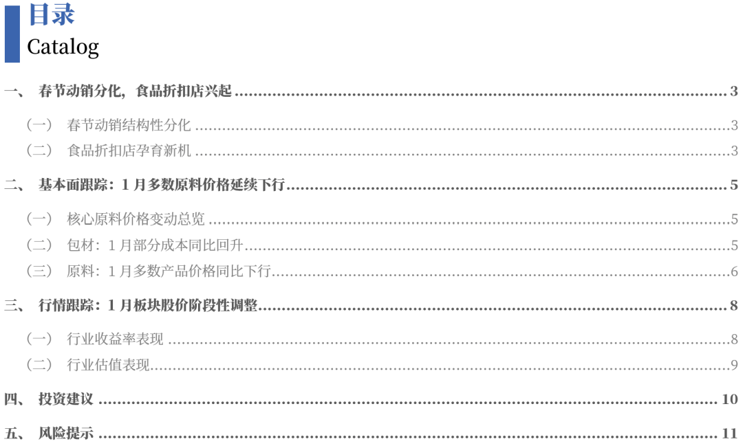 酒ETF（512690）频现溢价交易，机构建议后续关注春节终端动销改善