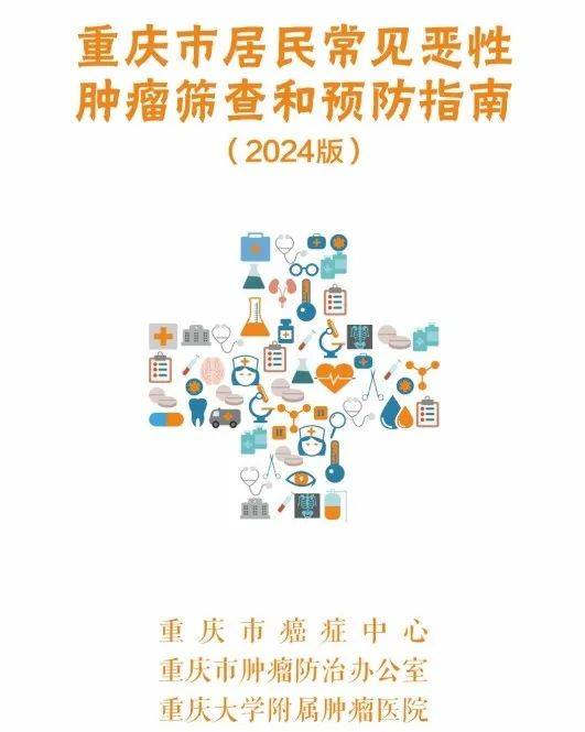 防癌抗癌 你我同行