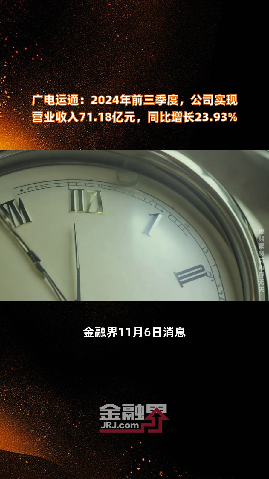 广西广电5年累计亏损超30亿元！控股股东“坐不住”了，拟置出广电资产