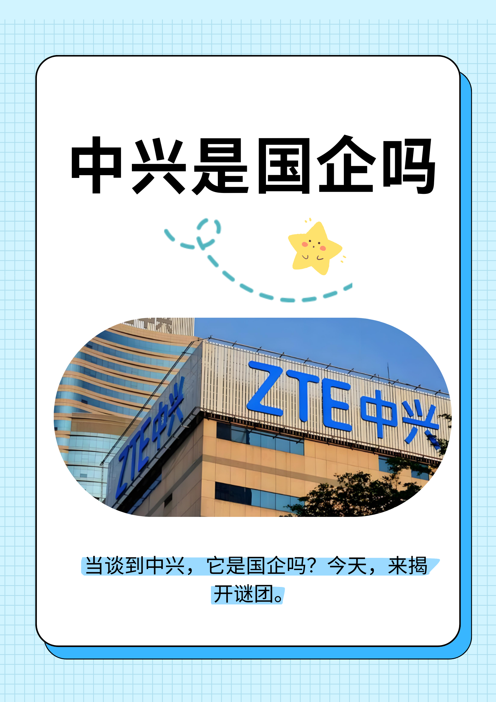 资金流向日报丨中兴通讯、东方财富、中芯国际获融资资金买入排名前三,中兴通讯获买入超30亿元