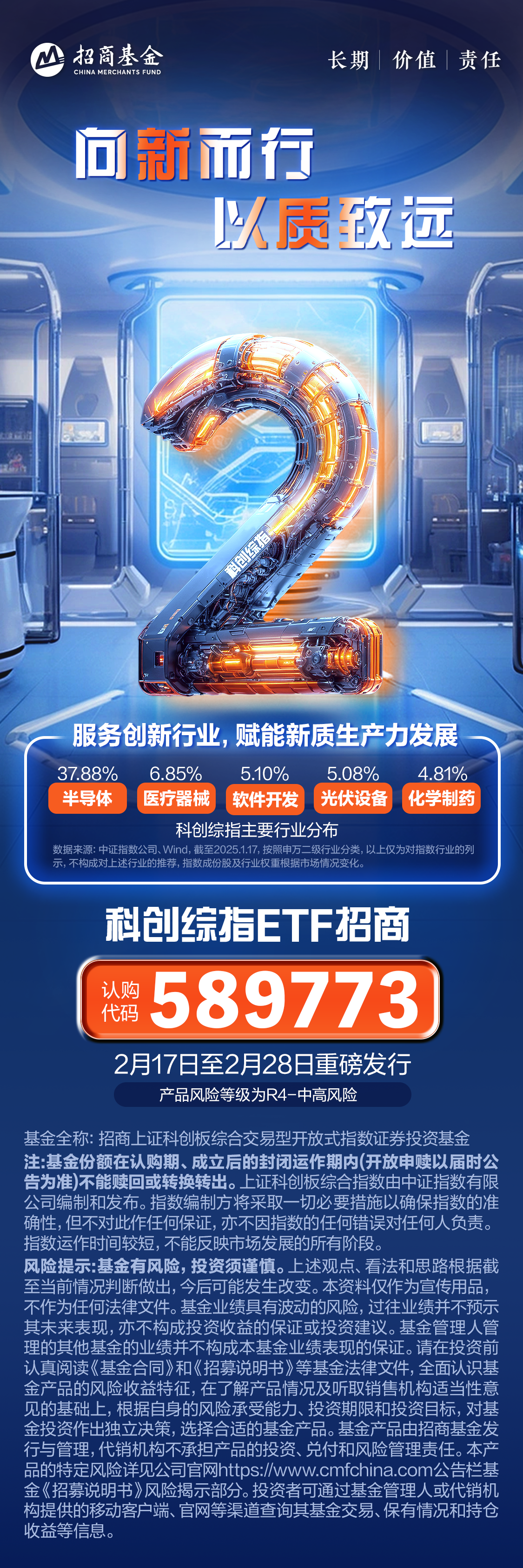 科创综指午后涨近1%,首批科创综指ETF有望快速获批,招商基金等多家公募已布局