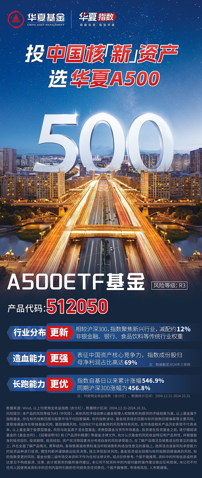 A500ETF指数(512020)昨日交投活跃,胜宏科技涨超13%,机构:行情有望企稳并逐步展开反弹