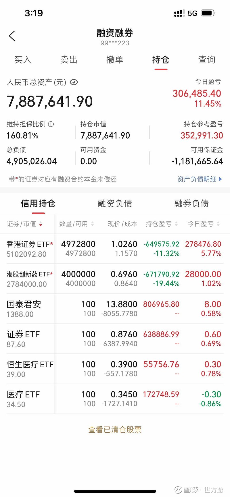 证券保险ETF(515630)涨超3.9%！今年起每年新增保费的30%用于投资A股