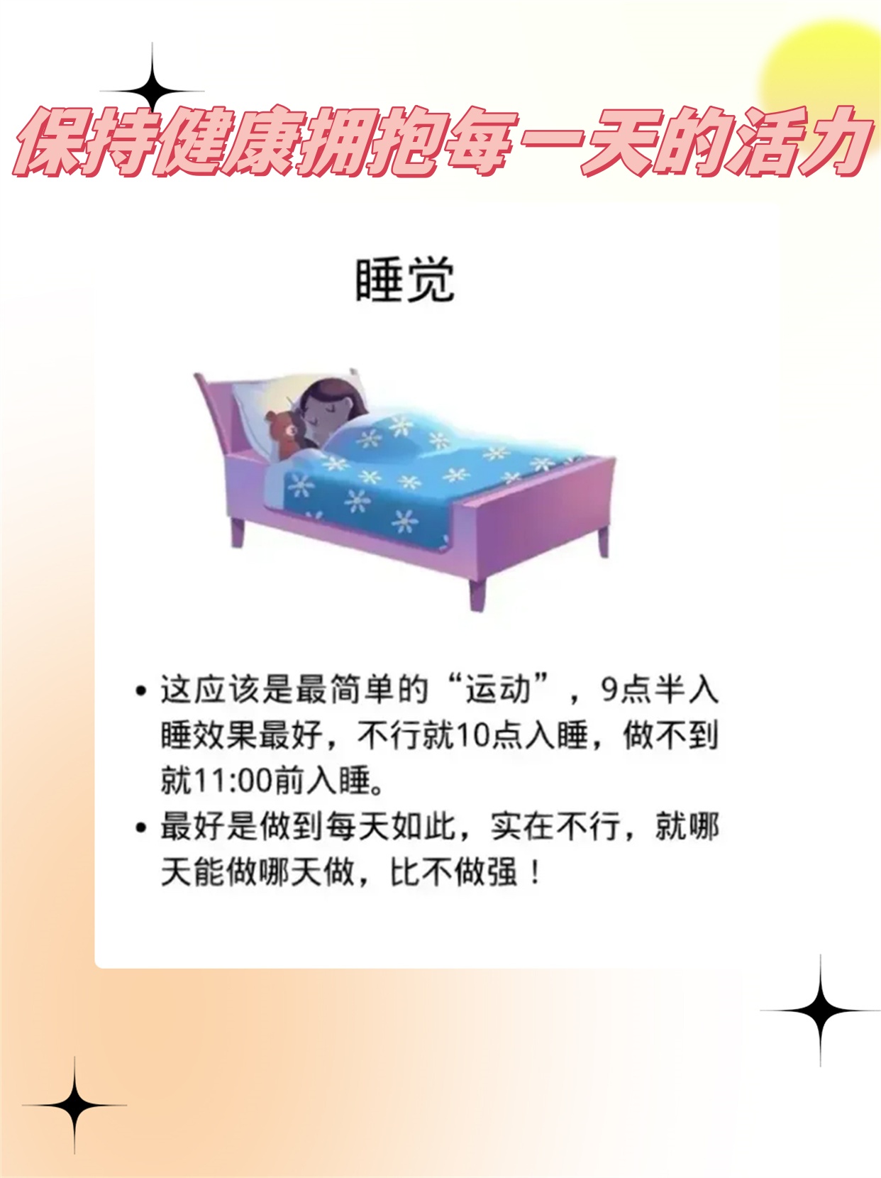 让知识拥抱健康 让科普提升素养