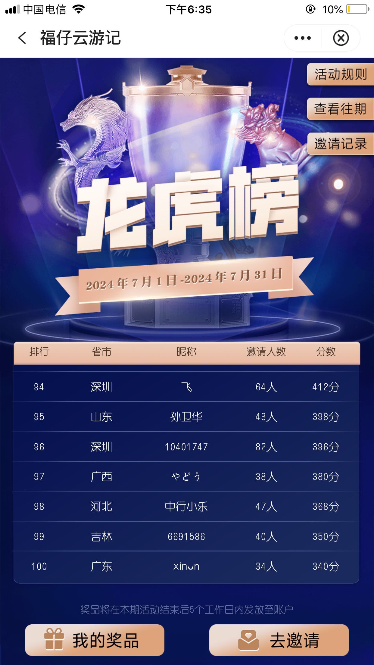 龙虎榜丨1.09亿元资金抢筹冀凯股份，机构狂买英维克（名单）