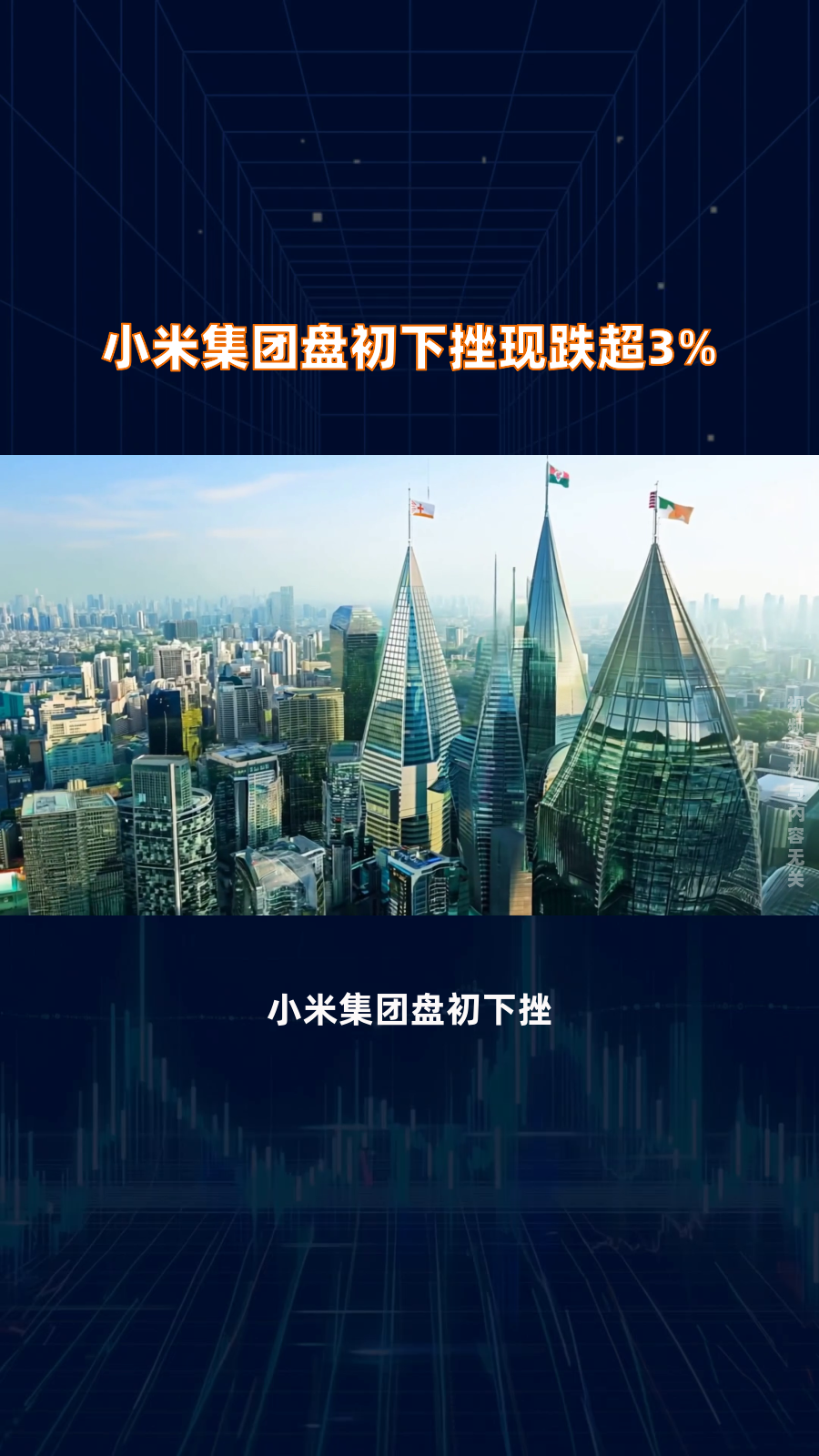 换手率超100%！港股科技30ETF（513160）涨超2%，小米集团-W再创新高