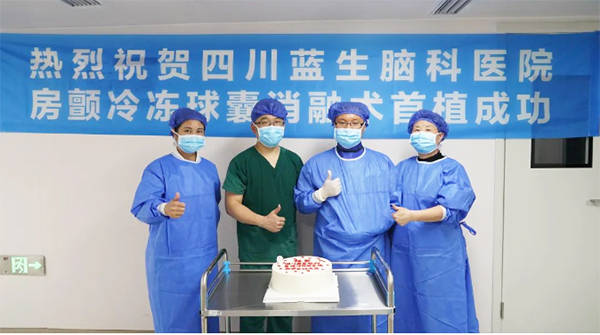 四川蓝生脑科医院泌尿外科正式运行啦！