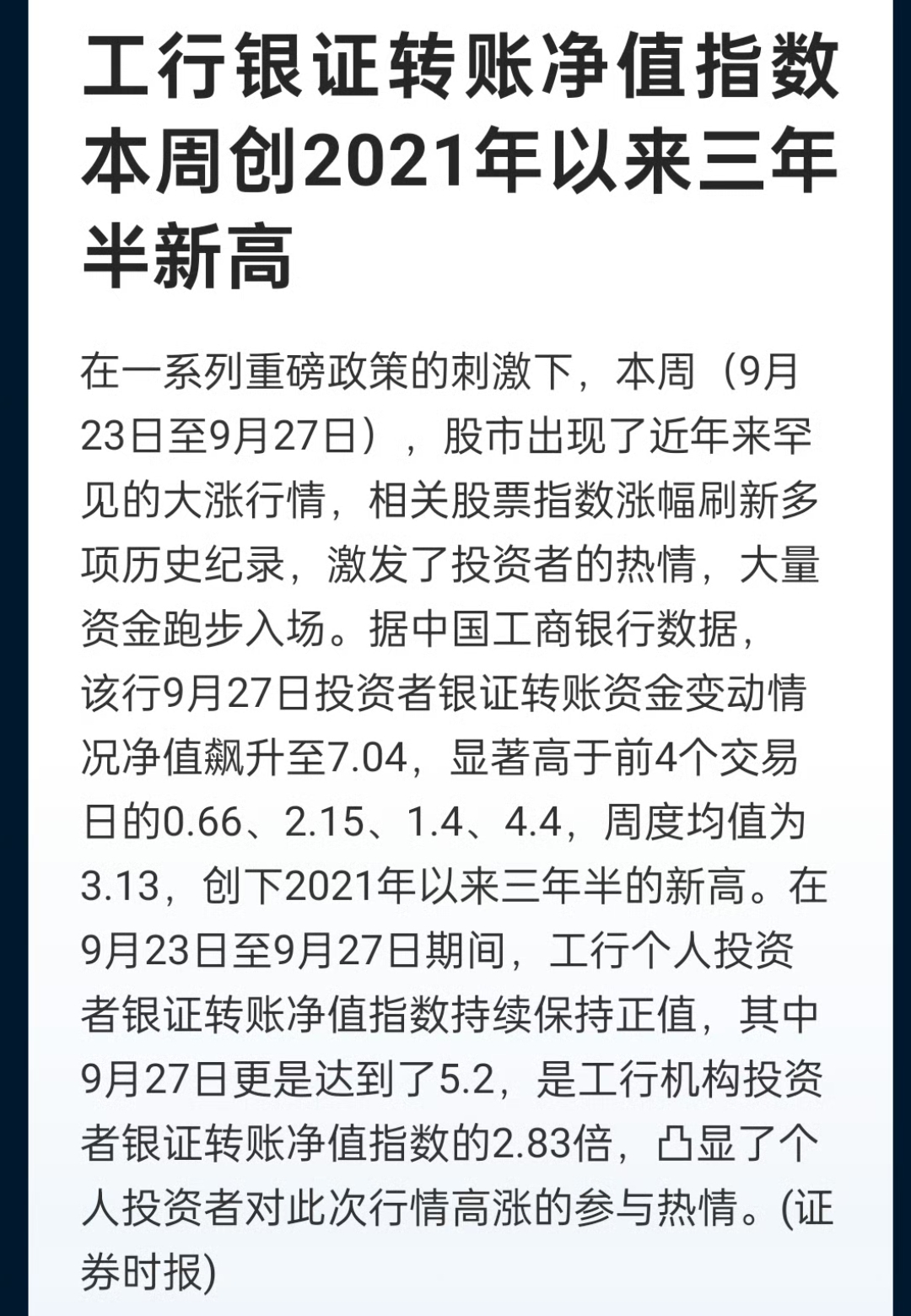 高盛、德银积极唱多中国股市，A股开年连涨，重回3300点，港股今年累计涨超15%