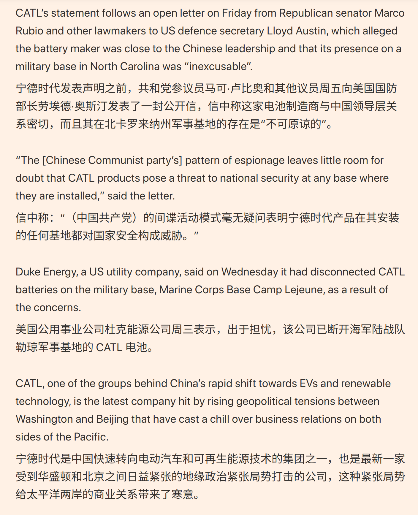 宁德时代江西锂矿复产？最新回应来了