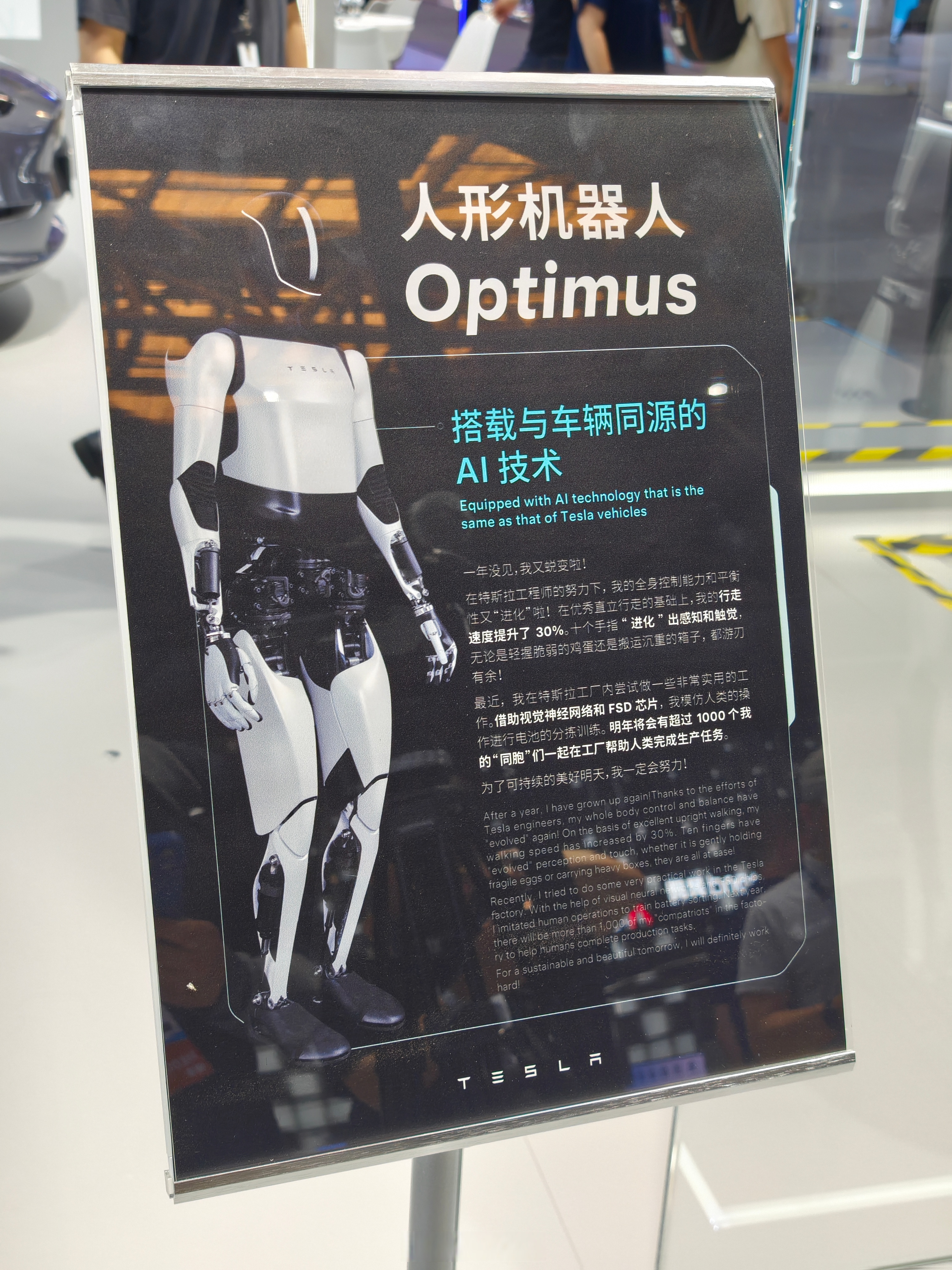 特斯拉推进Optimus机器人大规模量产,机器人ETF(159770)半日涨0.64%,亿嘉和涨停