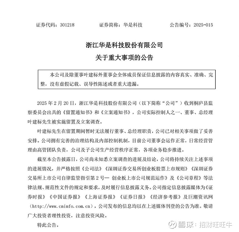 超7000万资金被冻结，沐邦高科深陷巨亏，退市警报拉响？
