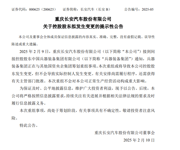 又有央企集团宣布重组，刚刚一字涨停！