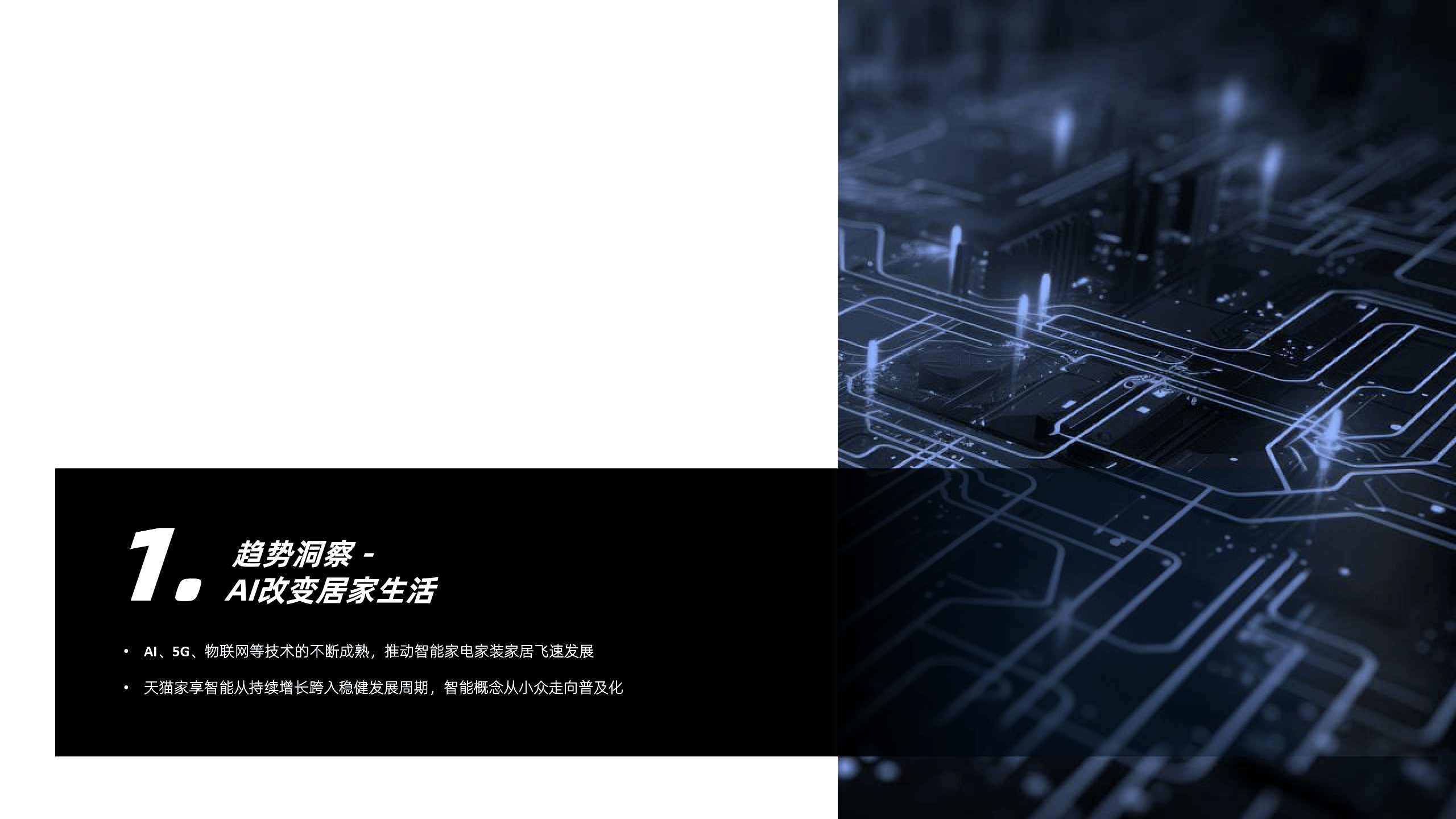 恒生互联网ETF（159688）开盘涨超1%，消息称苹果与阿里合作开发面向中国iPhone用户的AI功能