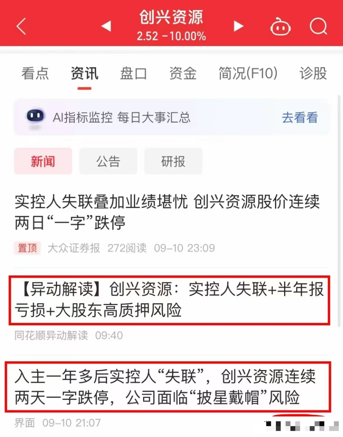 百亿私募，突发声明：从未开展任何形式的个股推荐等业务