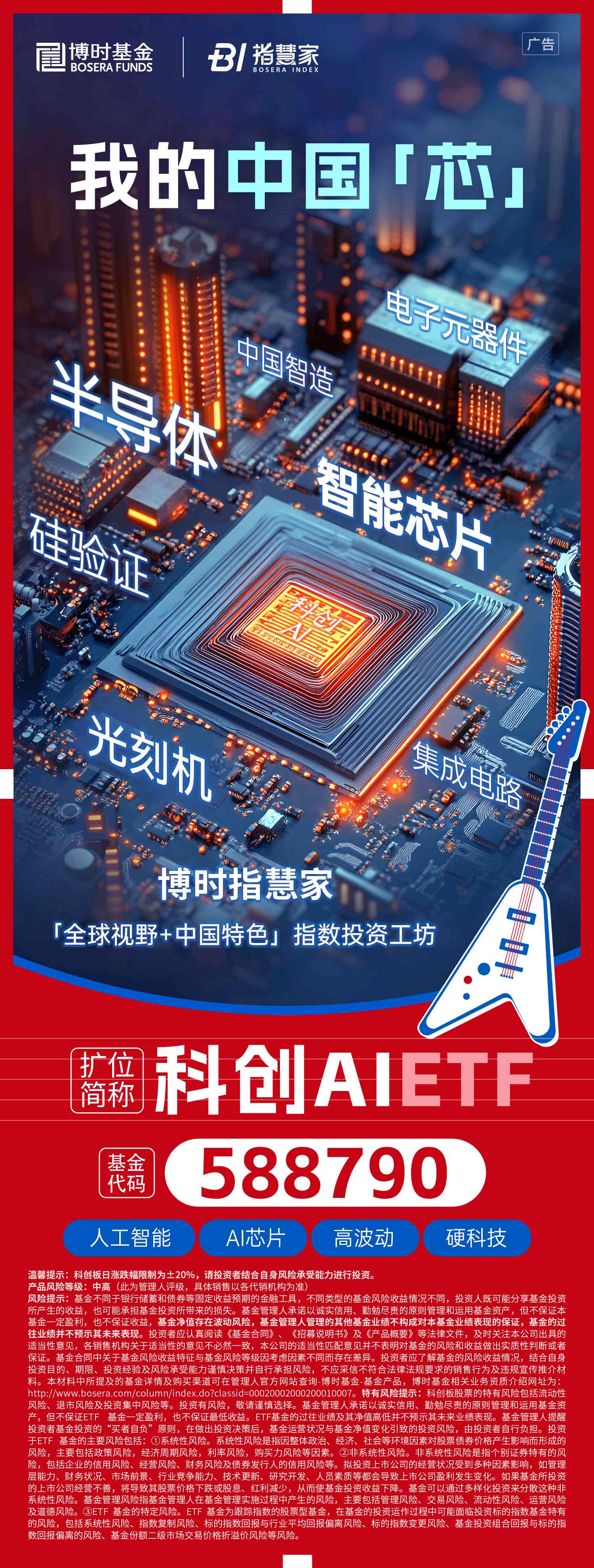 连续10个交易日获资金净流入，科创板人工智能ETF（588930）交投活跃，优刻得-W涨超10%