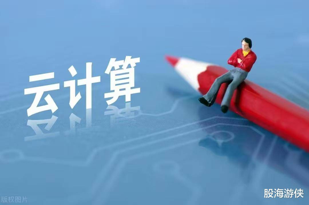 DeepSeek概念股表现分化，TMT板块回调，机构称AI应用爆发将带动云计算需求大幅上升