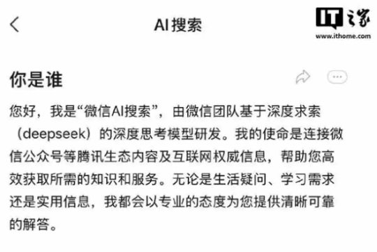 恒生互联网ETF（159688）涨超4%，微信搜索接入DeepSeek-R1