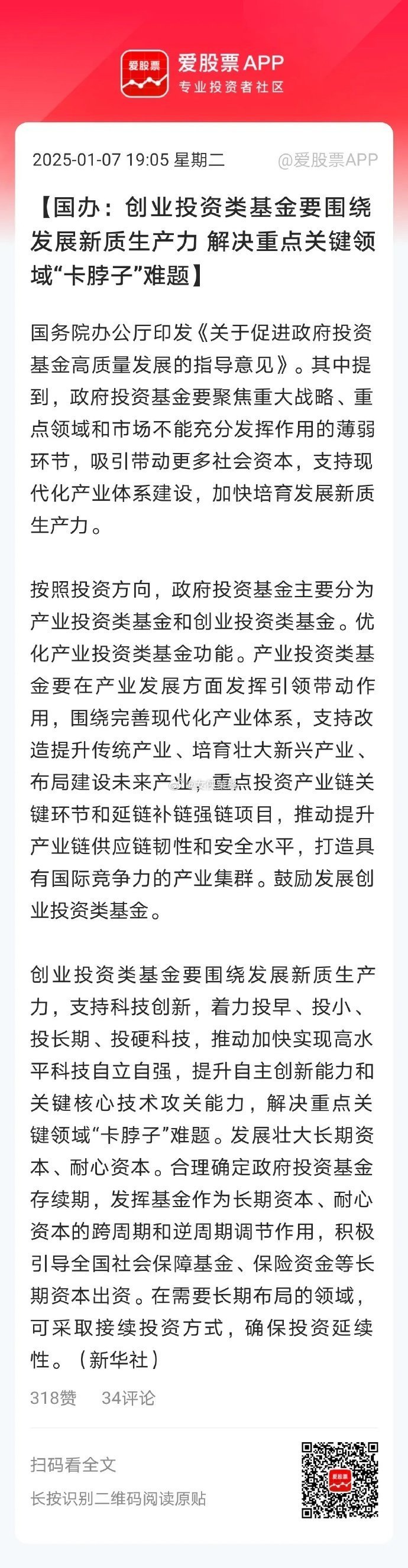 中国稳外资20条发布，A500指数ETF（159351）盘中翻红，航天发展、东华软件等多股涨停