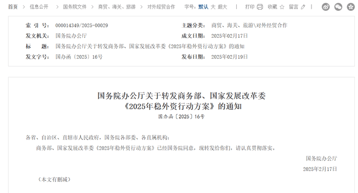 2025稳外资行动方案点名医药，创新药板块逆势上涨