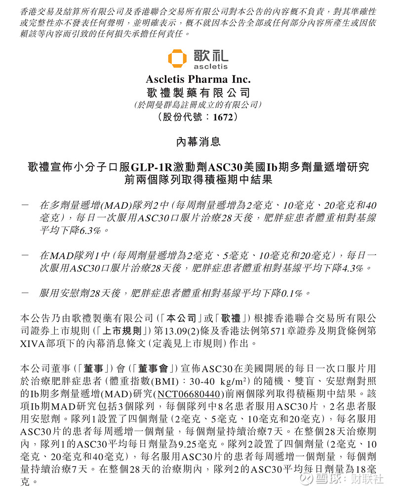 2025稳外资行动方案点名医药，创新药板块逆势上涨