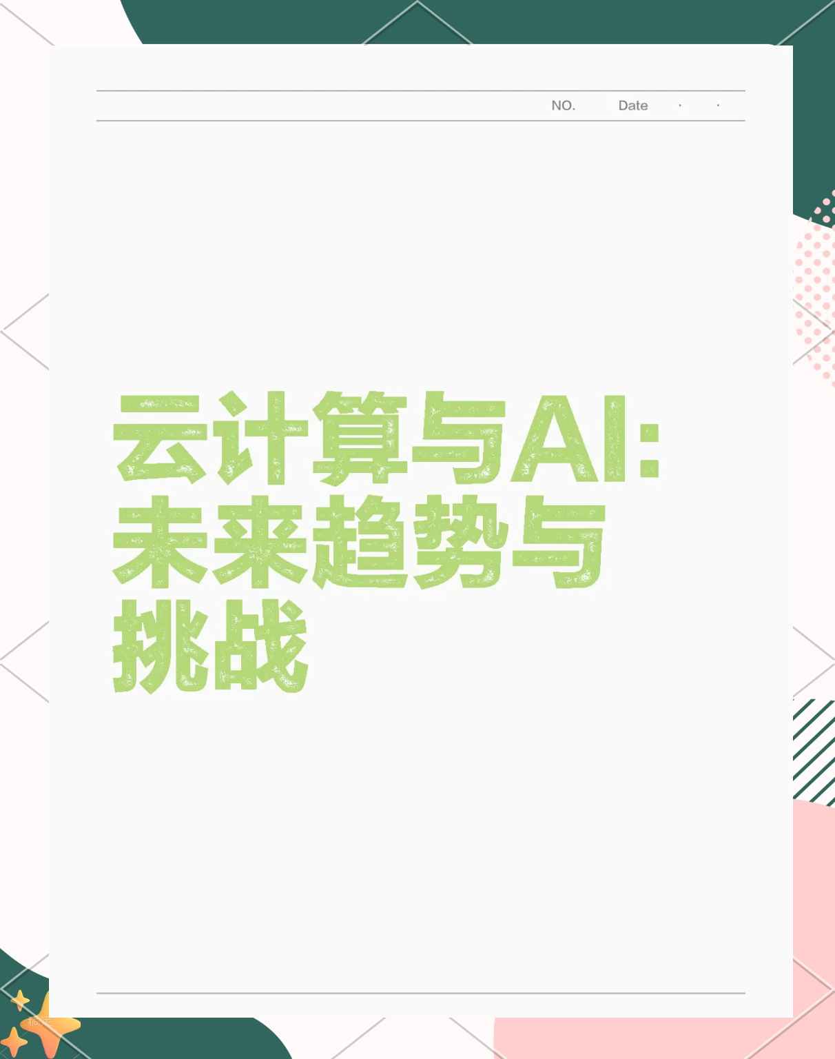 阿里未来3年“云+AI”投资将超过去10年，云计算沪港深ETF（517390）早盘涨近3%，第一大权重股阿里巴巴-W一度涨超11%