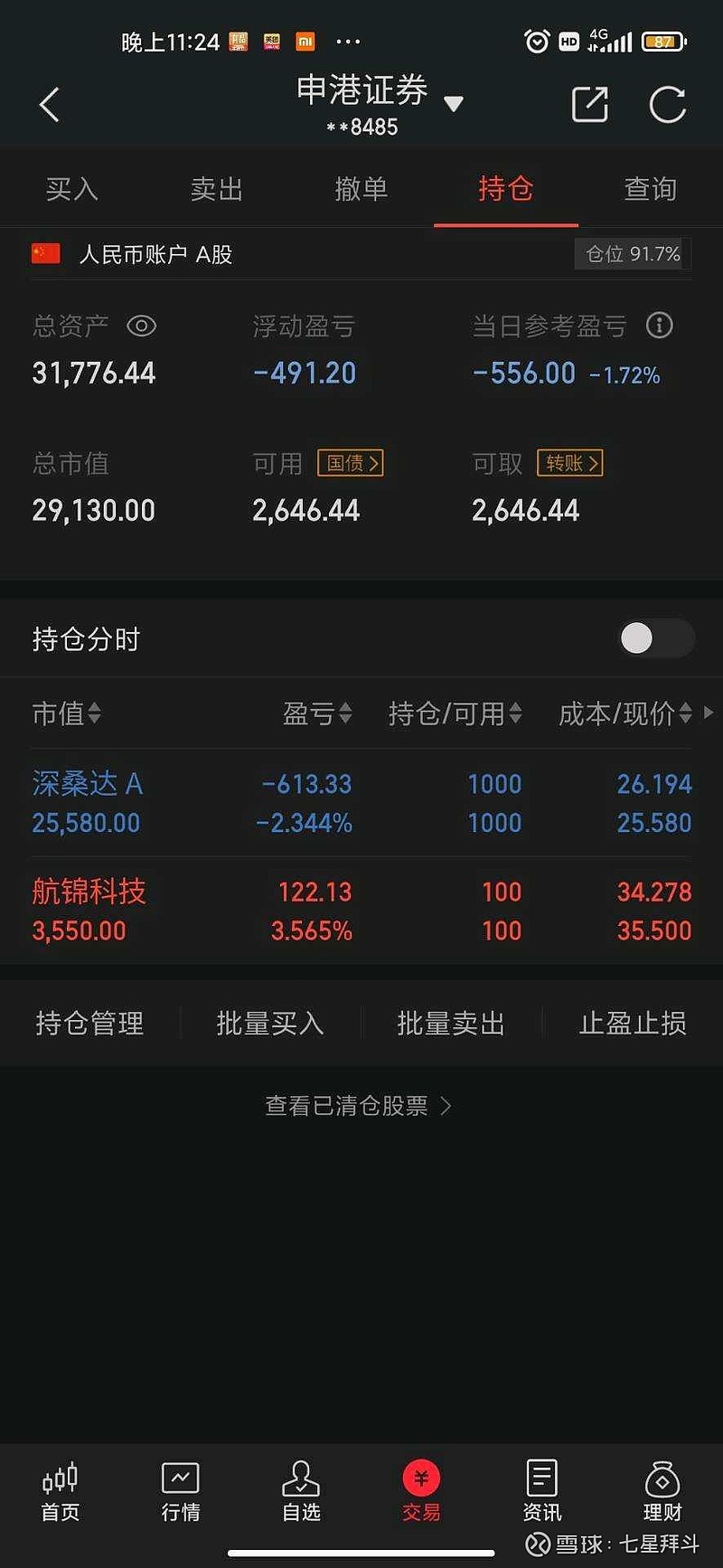 资金流向日报丨拓维信息、东华软件、中国联通获融资资金买入排名前三,拓维信息获买入近19亿元