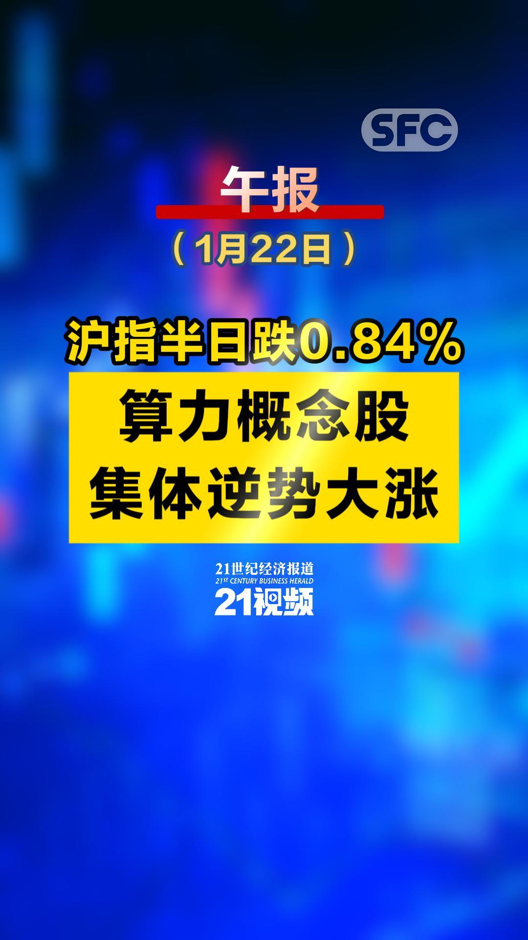 A股午评:三大指数小幅下跌,消费电子概念股逆势大涨