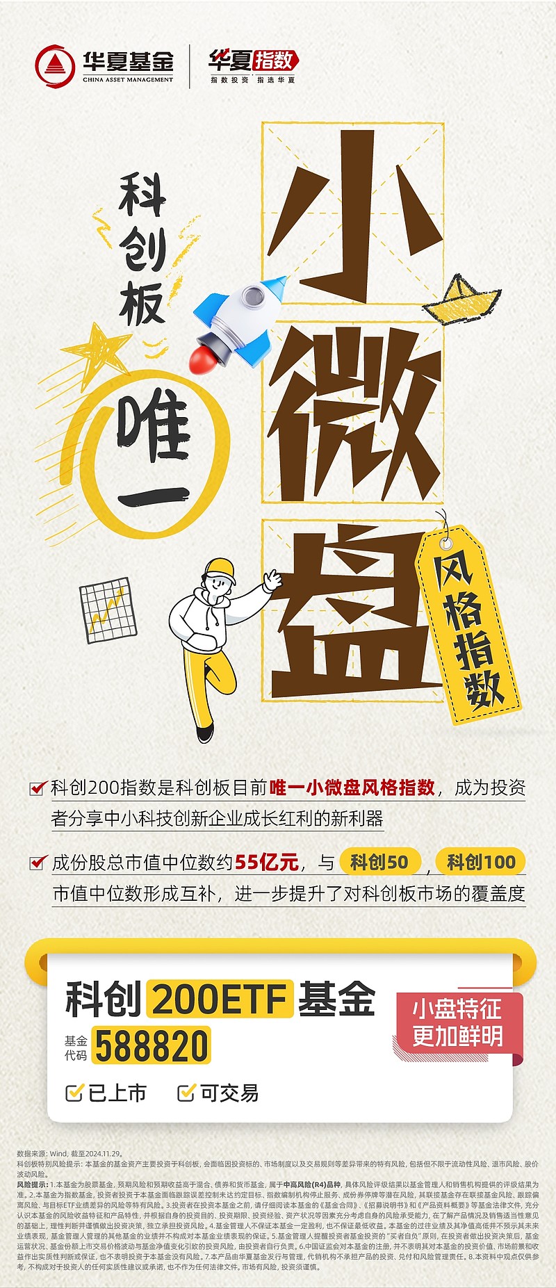 科创板人工智能ETF(588930)涨超1%,天准科技涨超8%,机构:人工智能有望成为市场长期主线