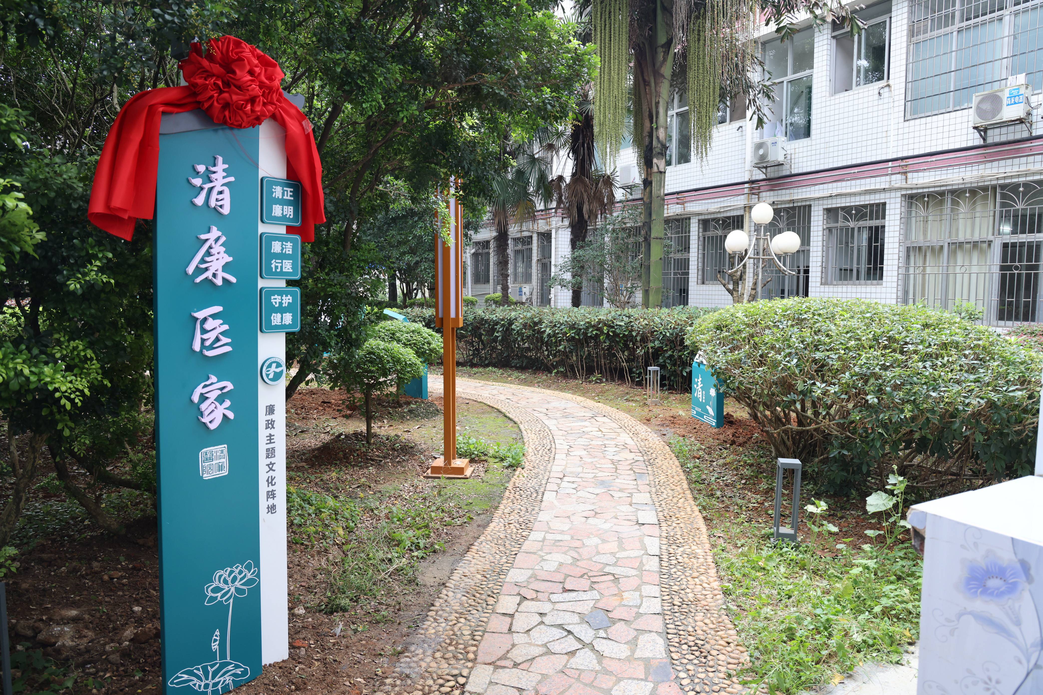 大力营造宣传氛围 推进廉洁医院建设