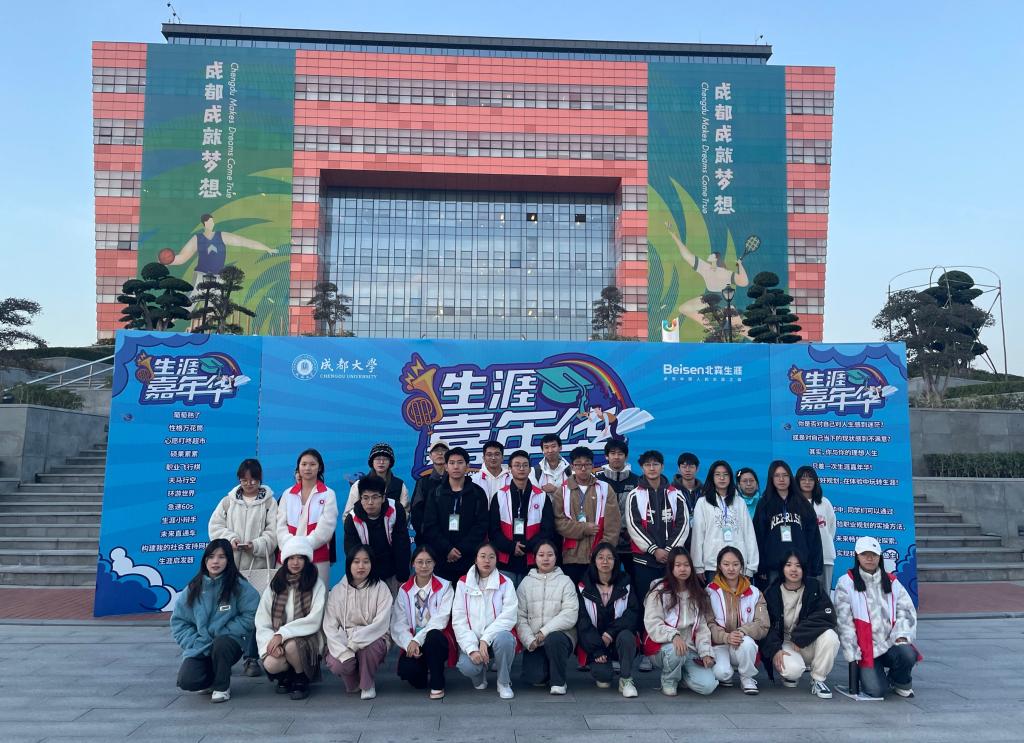 体验生涯 以行生慧