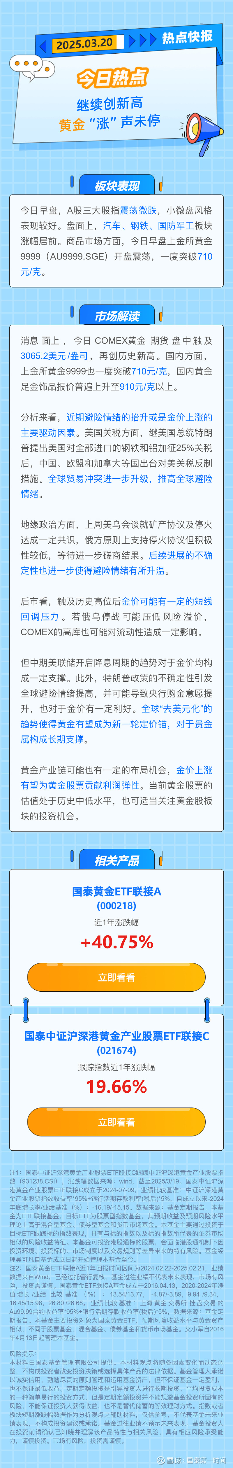 煤炭股逆势走强，煤炭ETF、能源ETF大涨