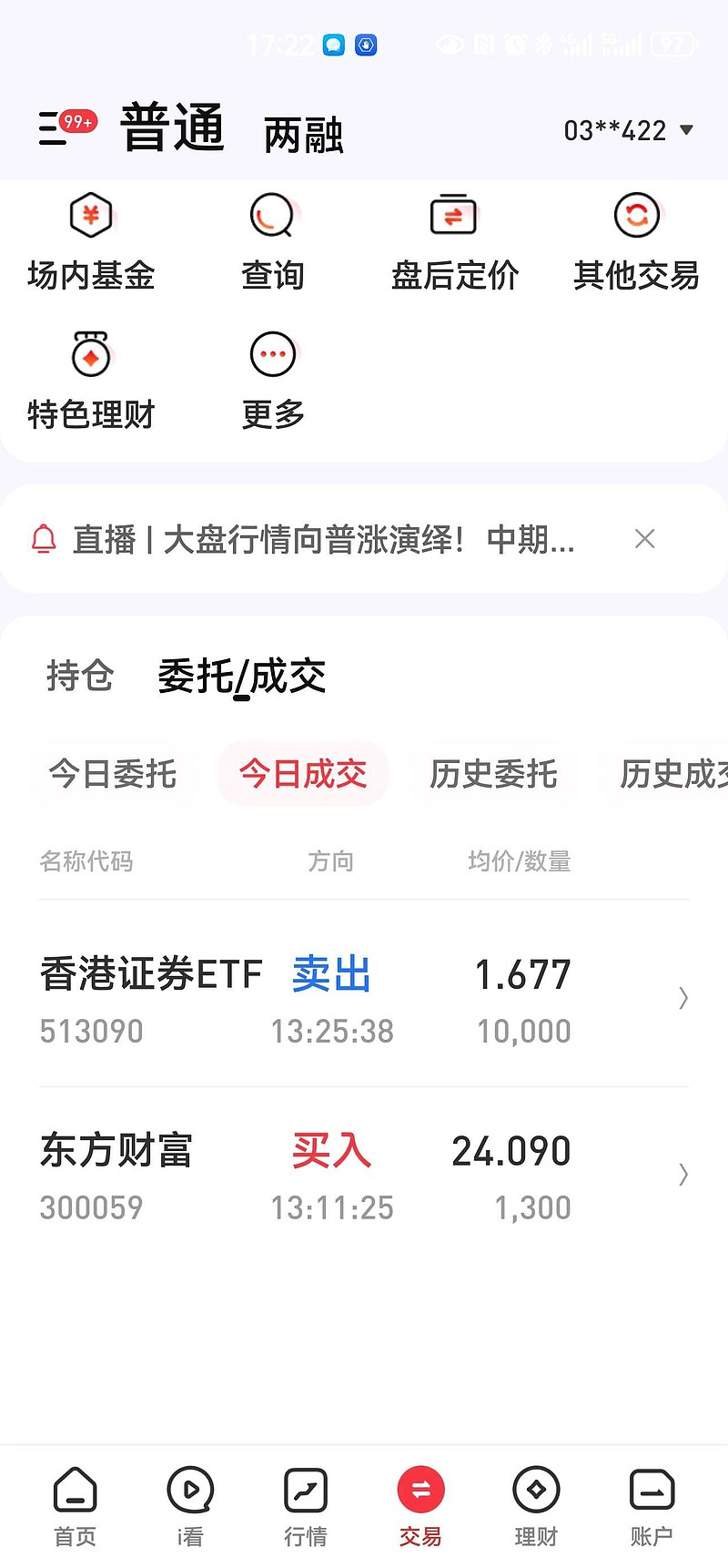 香港科技ETF(159747)涨2.9%，中金测算今年南向资金流入空间还有约6000亿-8000亿港元