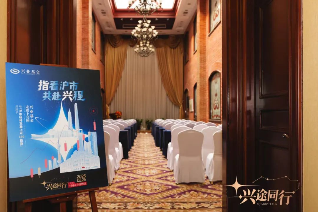 兴业基金：关税扰动或蕴良机，关注兴业上证180ETF（530680）配置价值