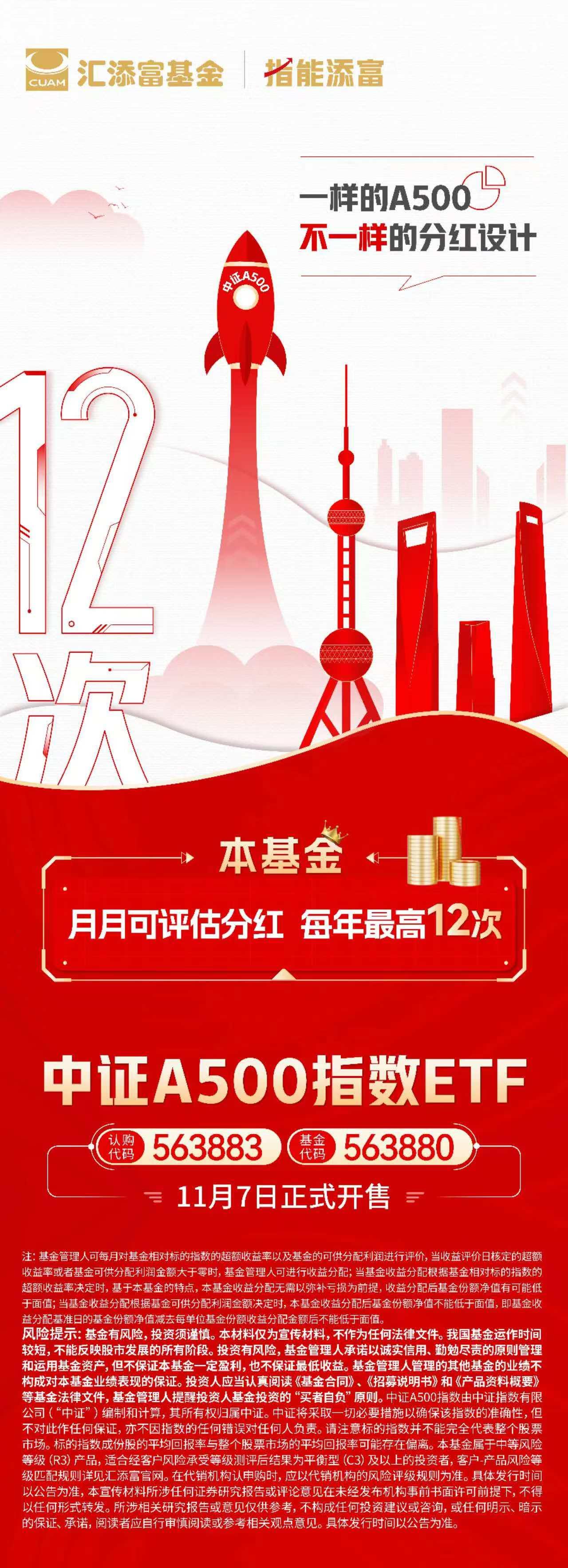 MSCI中国A50互联互通(人民币)指数(本币)ETF今日合计成交额1.89亿元，环比增加83.83%