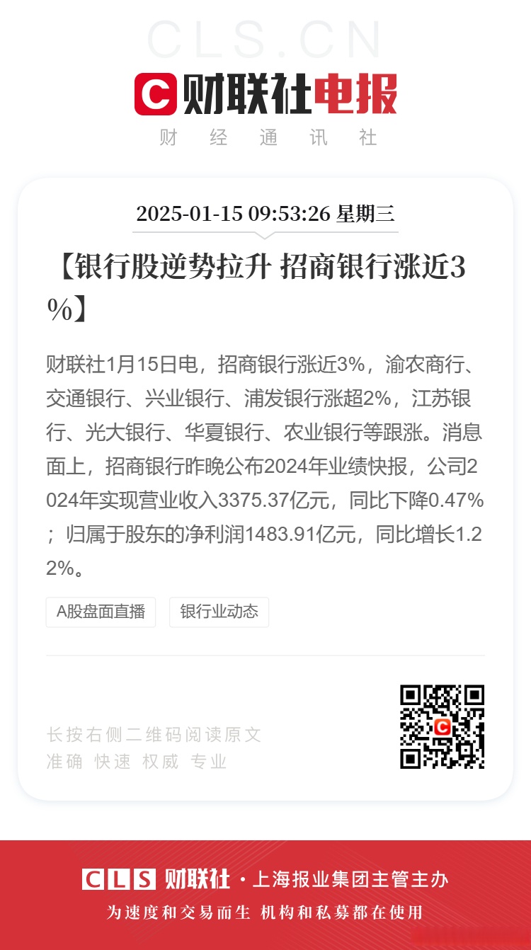 招商银行跌超5%，银行ETF优选、银行ETF、银行ETF龙头跌超1%