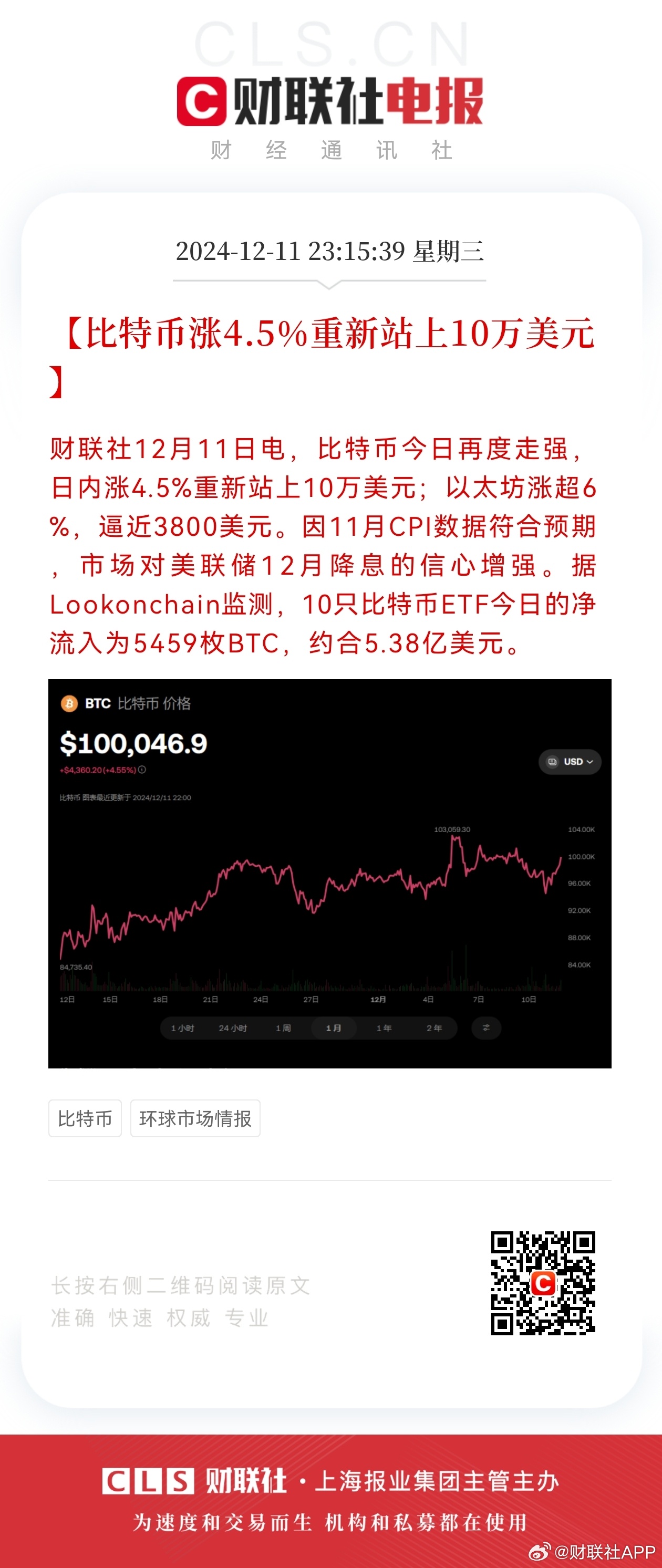 港股异动 | 比特币一度失守7.5万美元大关 加密货币ETF及相关概念股全线下挫