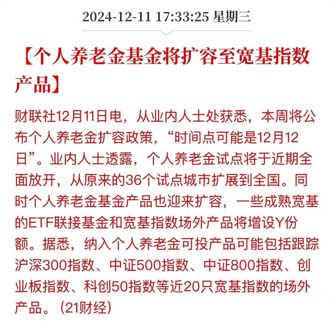 工银瑞信创业板50指数基金变更为ETF联接基金