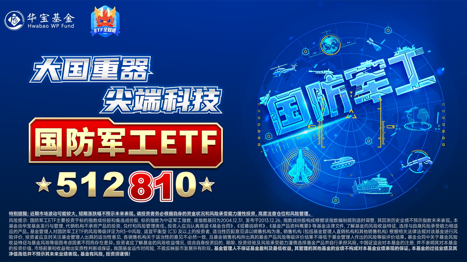 多只券商ETF跌停