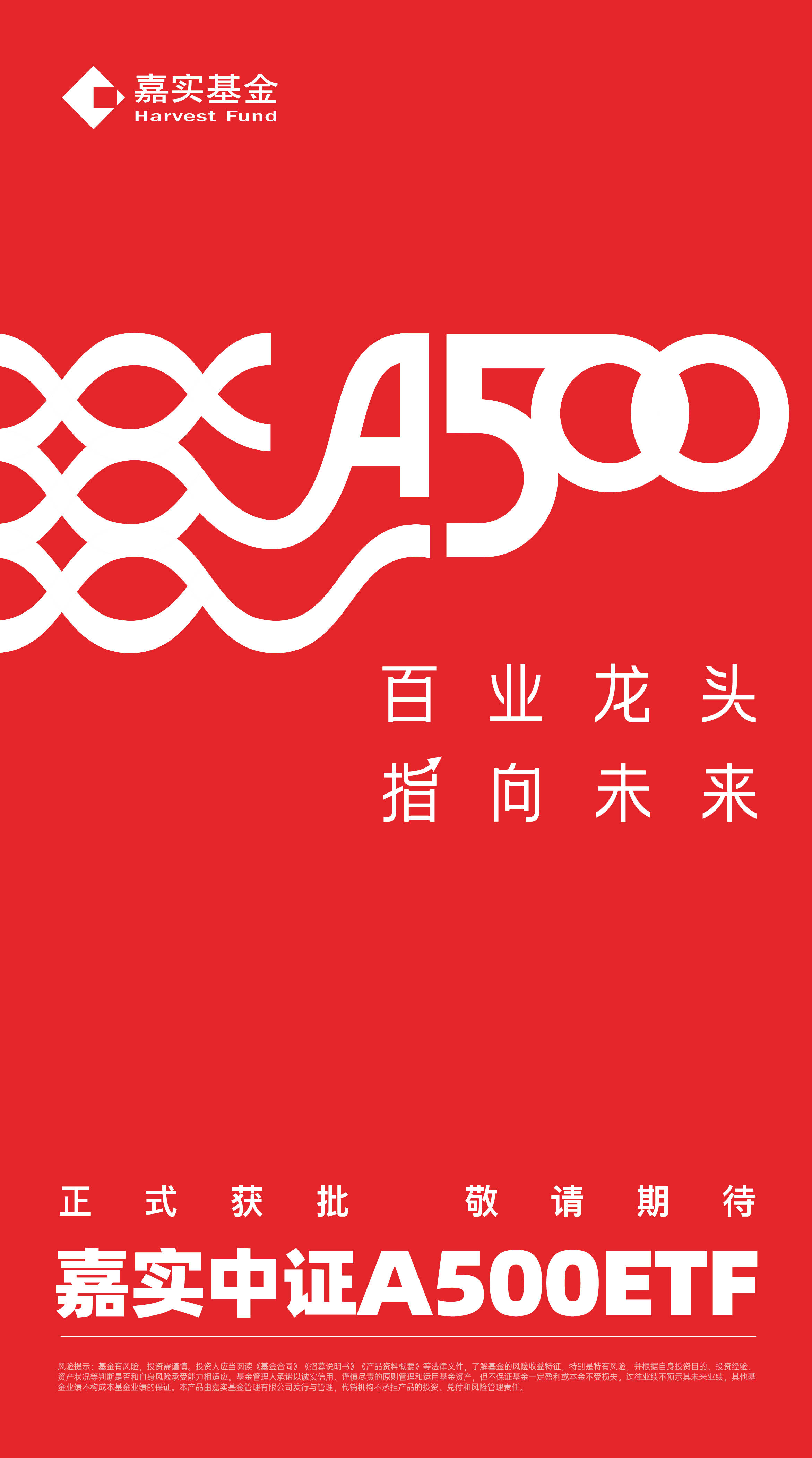 兴业基金：关注兴业中证A500ETF，均衡配置、布局长远