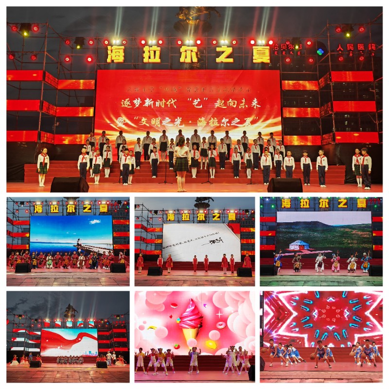 “逐梦新时代，‘艺’起向未来”