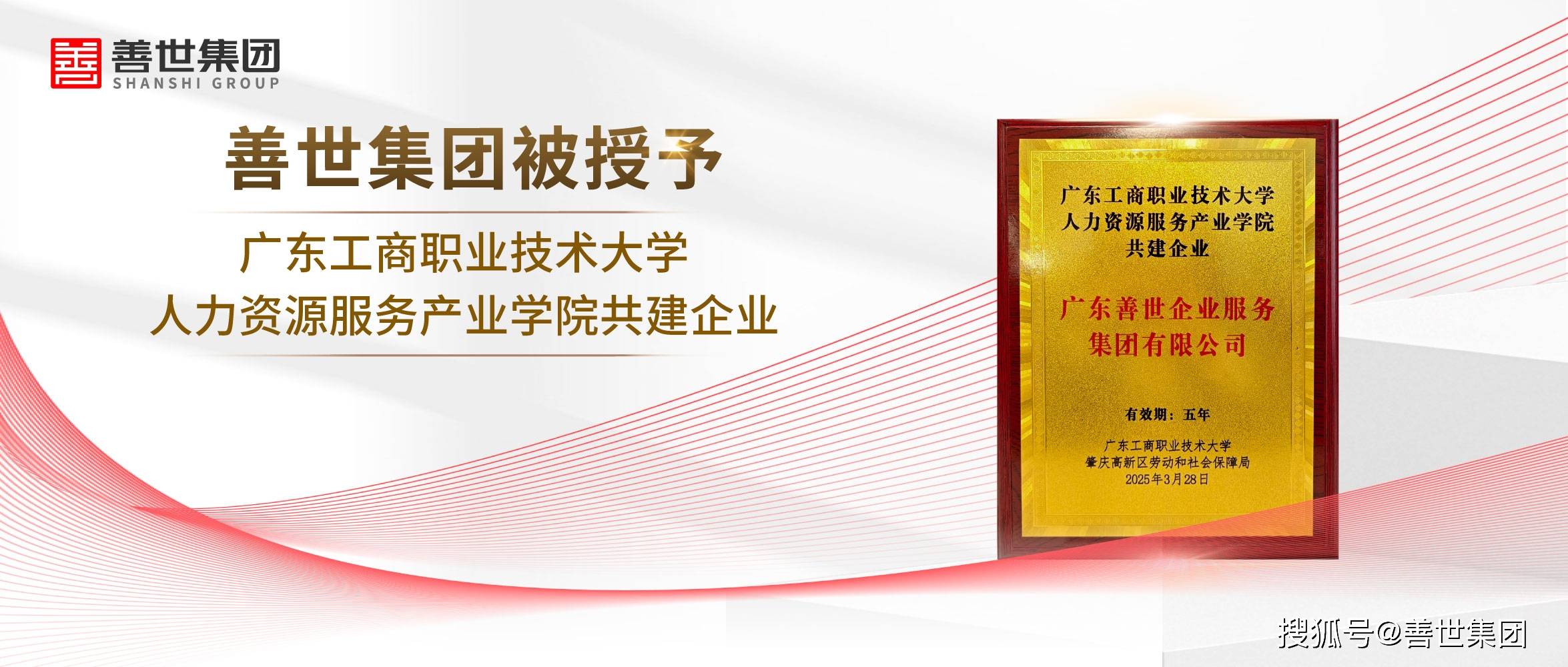校企合作十七载 产教融合新篇章