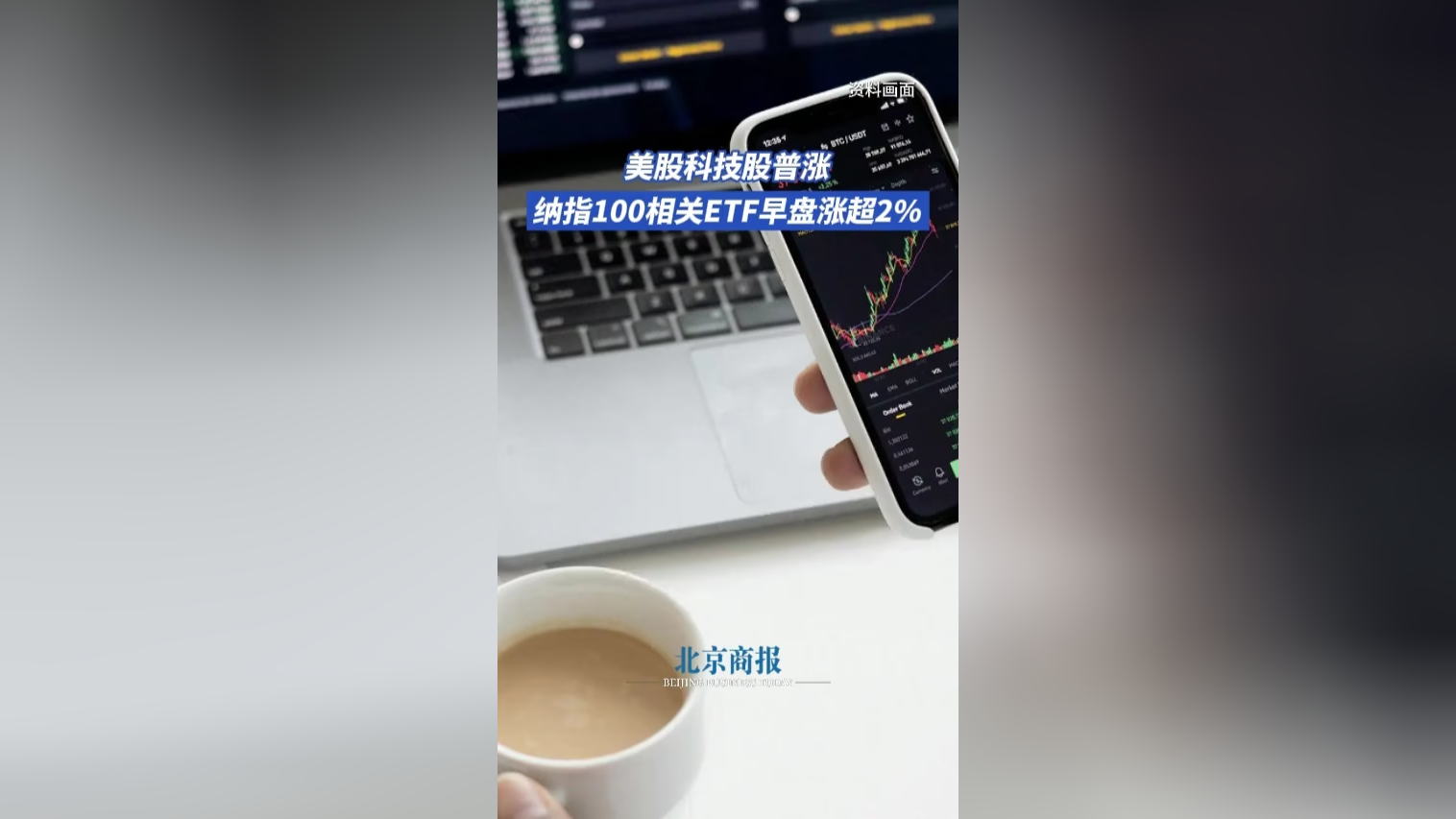 1753亿护盘资金显决心！科创AIETF大涨超5%，道通科技涨超10%