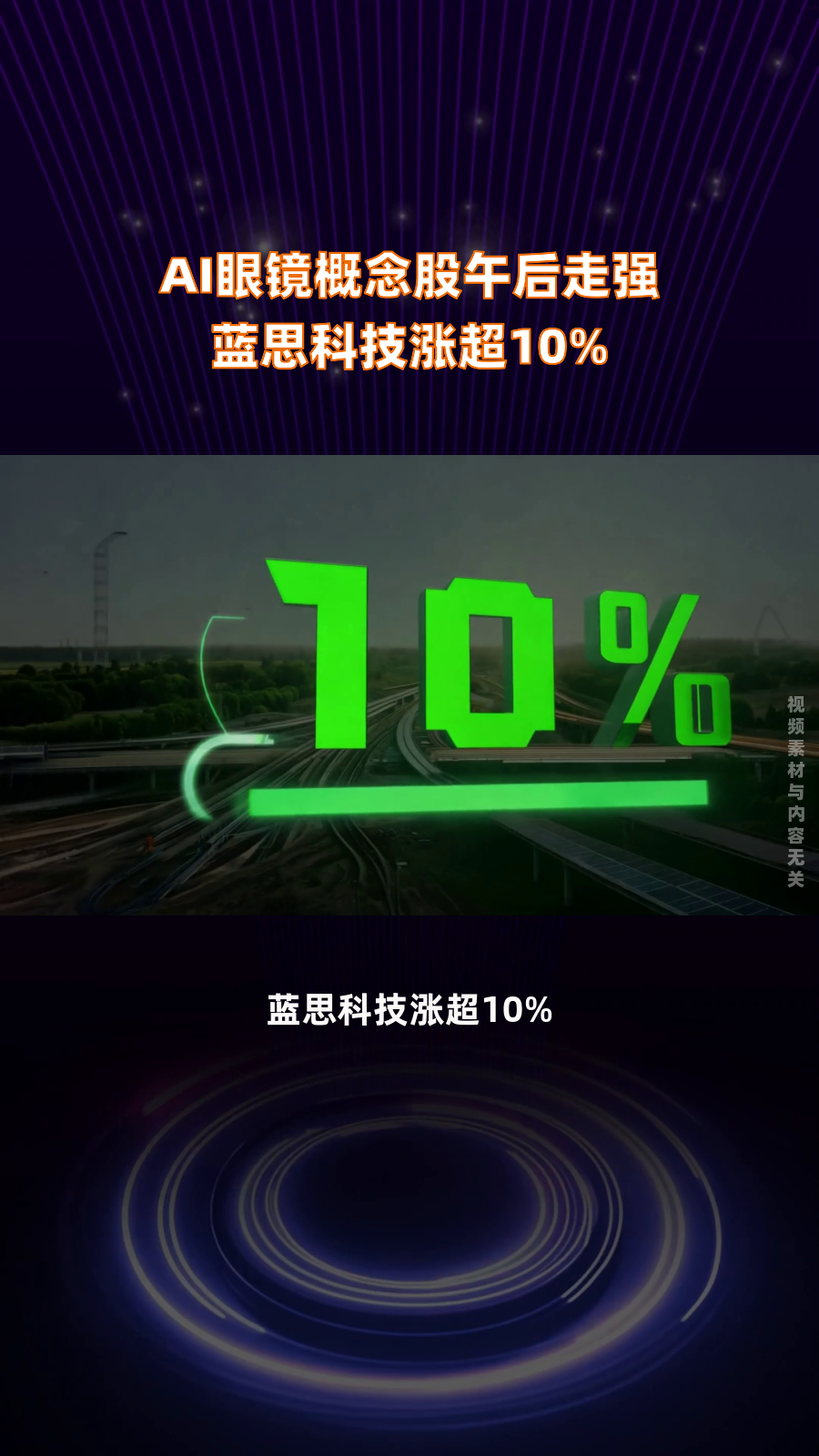1753亿护盘资金显决心！科创AIETF大涨超5%，道通科技涨超10%