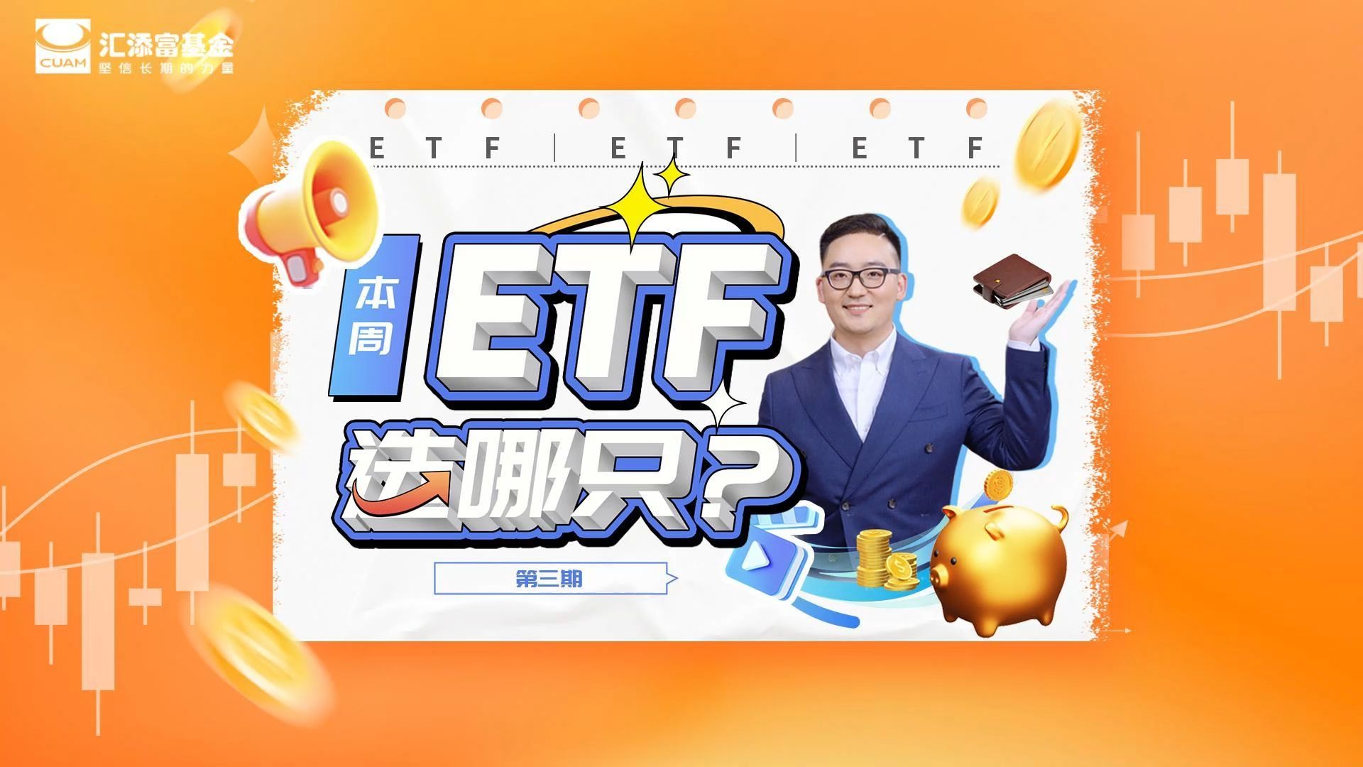 多只港股创新药ETF涨超5%