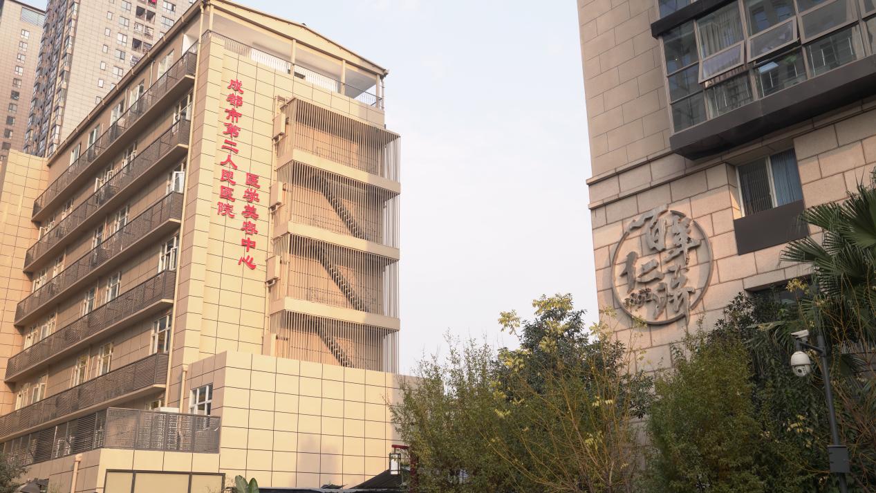 成都东部新区第二人民医院迎接成都市医疗服务质量与安全考核检查