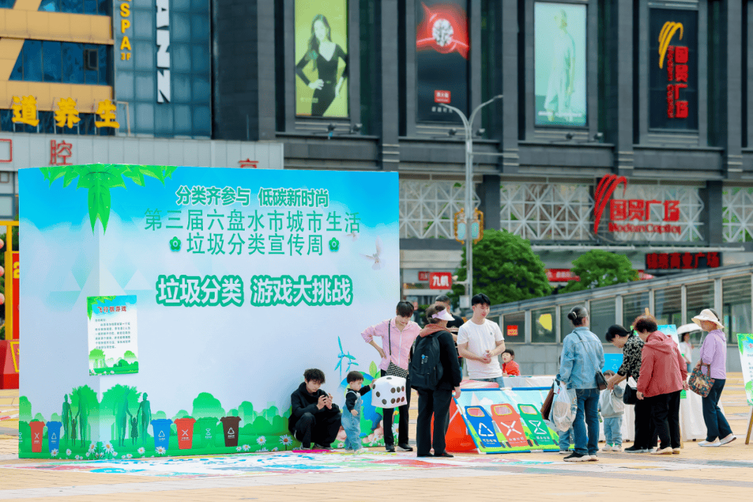 分类新时尚 低碳齐参与